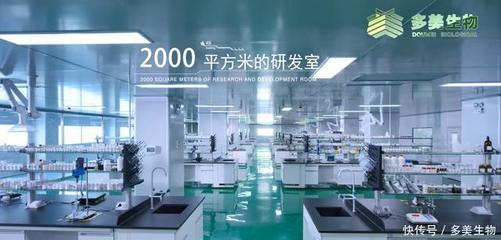 多美生物 匠心品質(zhì)與高效創(chuàng)新雙輪驅(qū)動，領(lǐng)跑生物科技新賽道